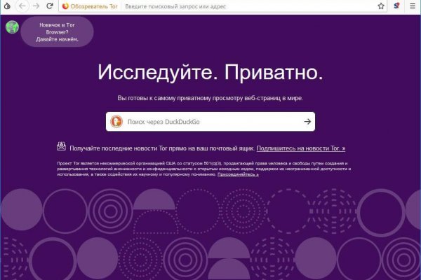 Где найти ссылку кракен