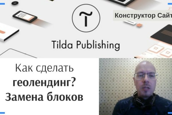 Кракен невозможно зарегистрировать пользователя