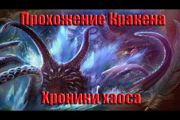 Не могу зайти в кракен