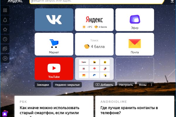 Заказать даркнет