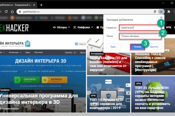 Кракен открылся
